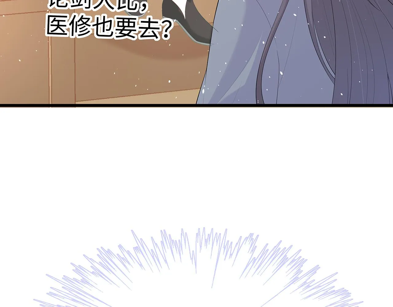 第17话 围观亿下主角 第94页