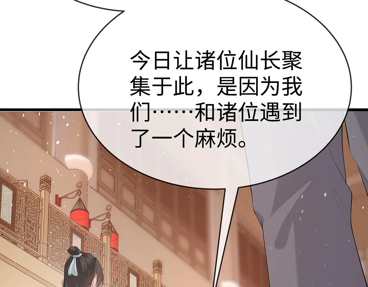 第17话 围观亿下主角 第98页