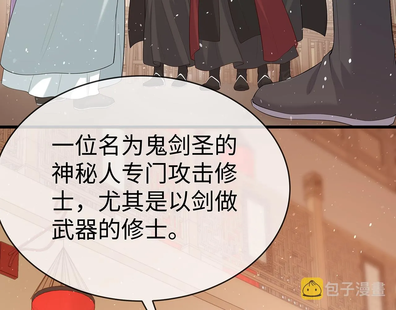 第17话 围观亿下主角 第100页
