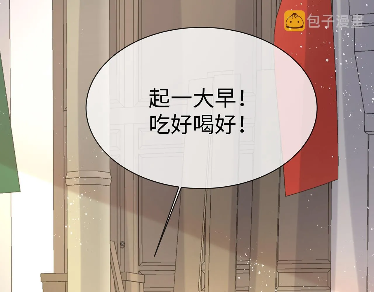 第17话 围观亿下主角 第109页