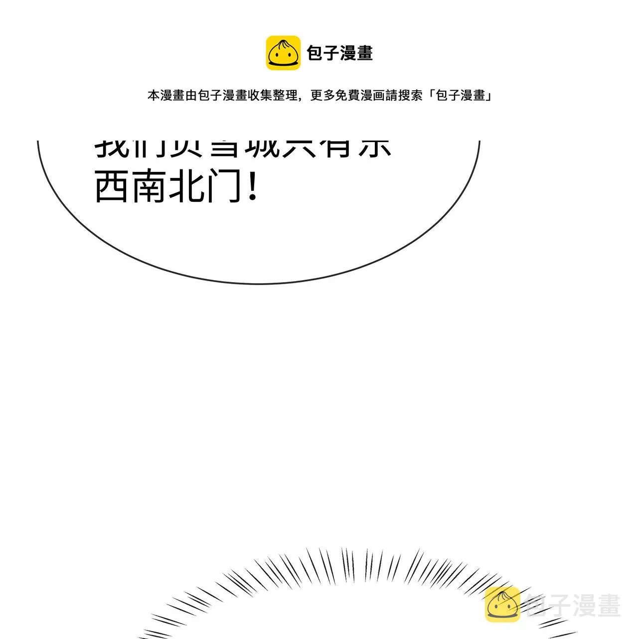 第17话 围观亿下主角 第114页