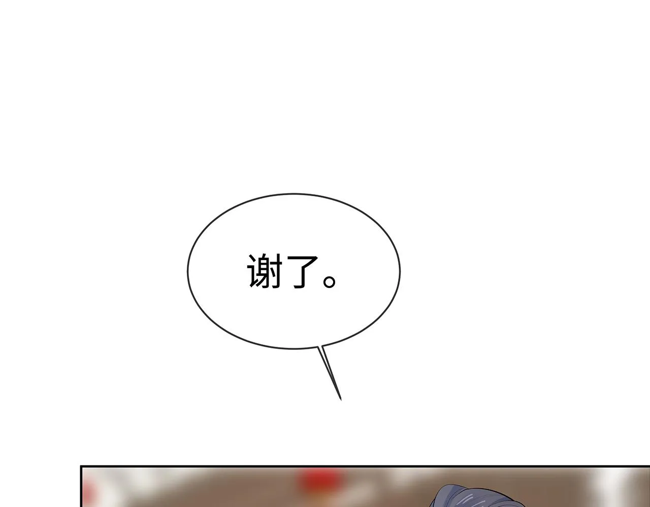 第17话 围观亿下主角 第121页