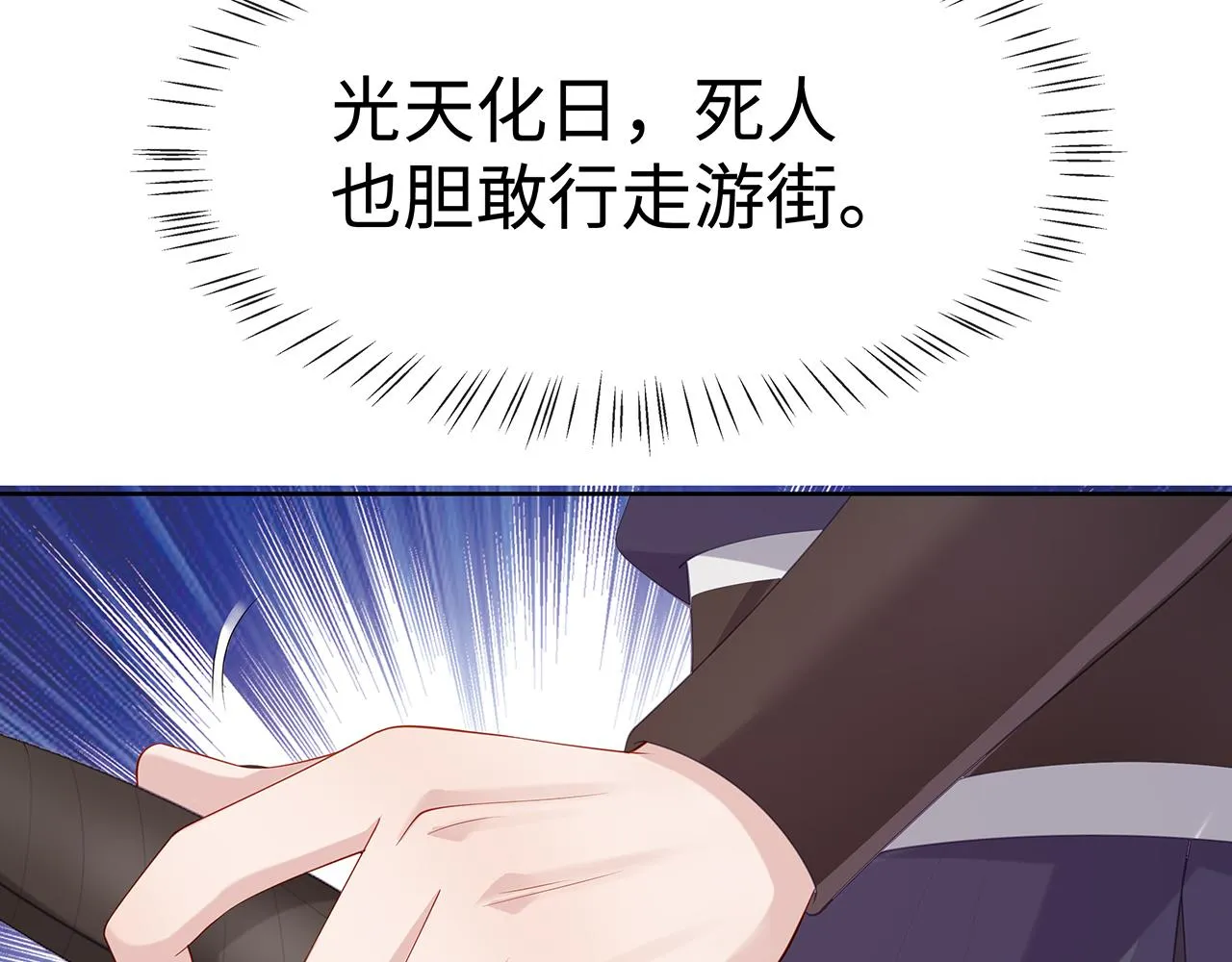 第17话 围观亿下主角 第127页