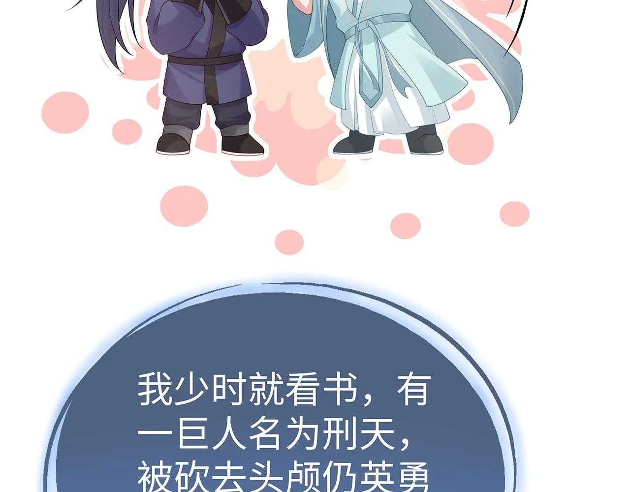 第16话 这一次，我去找他！ 第5页