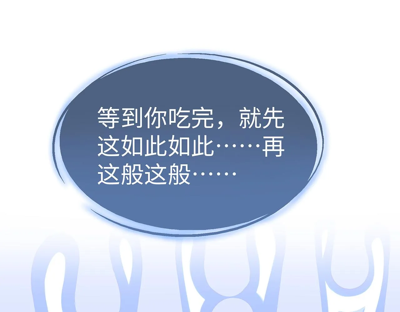 第16话 这一次，我去找他！ 第10页