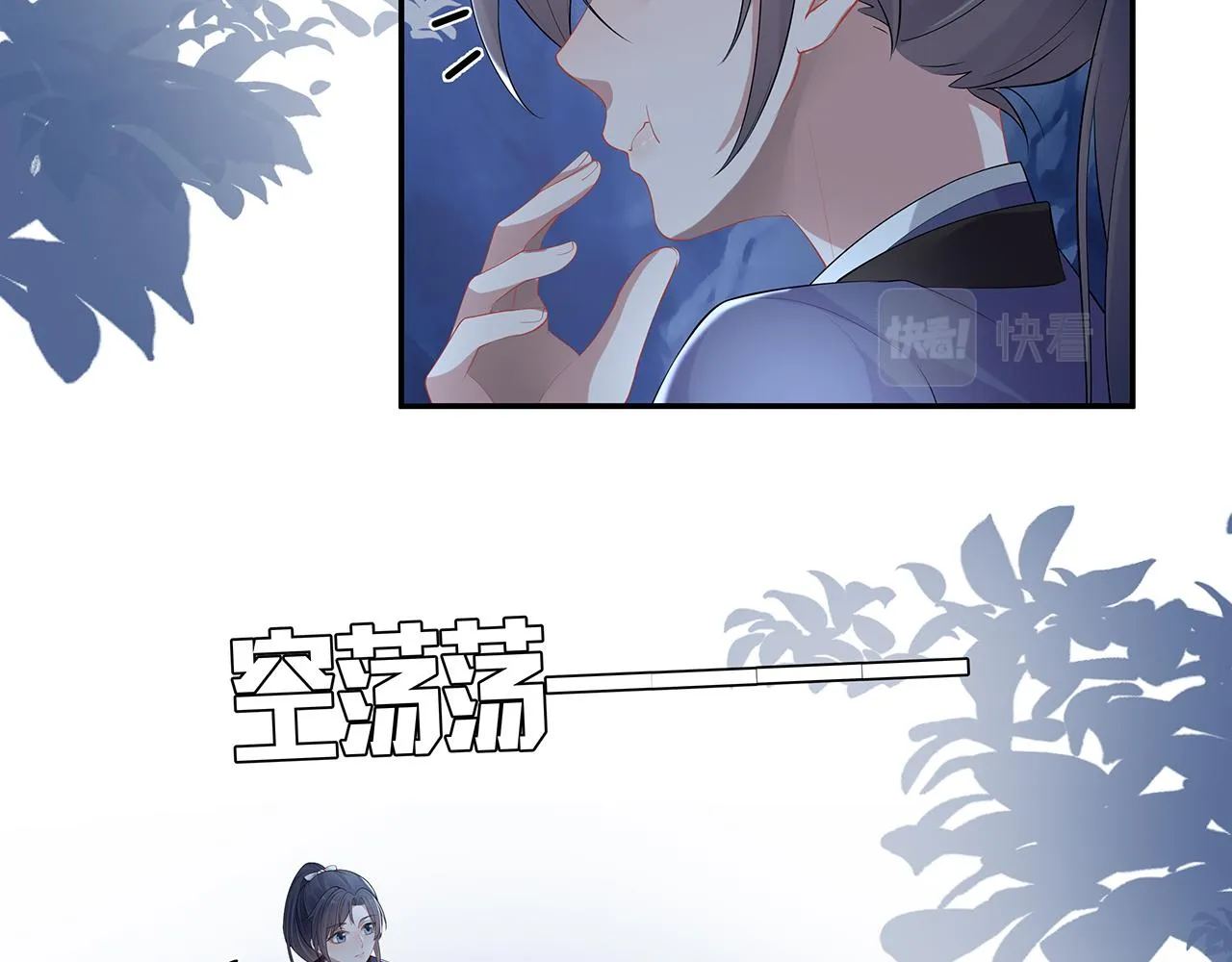 第16话 这一次，我去找他！ 第17页