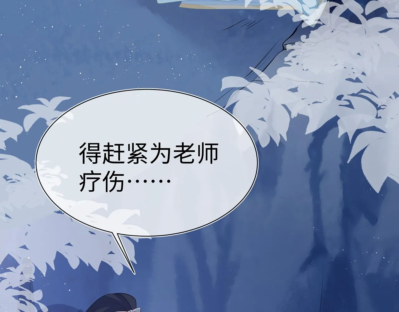 第16话 这一次，我去找他！ 第19页
