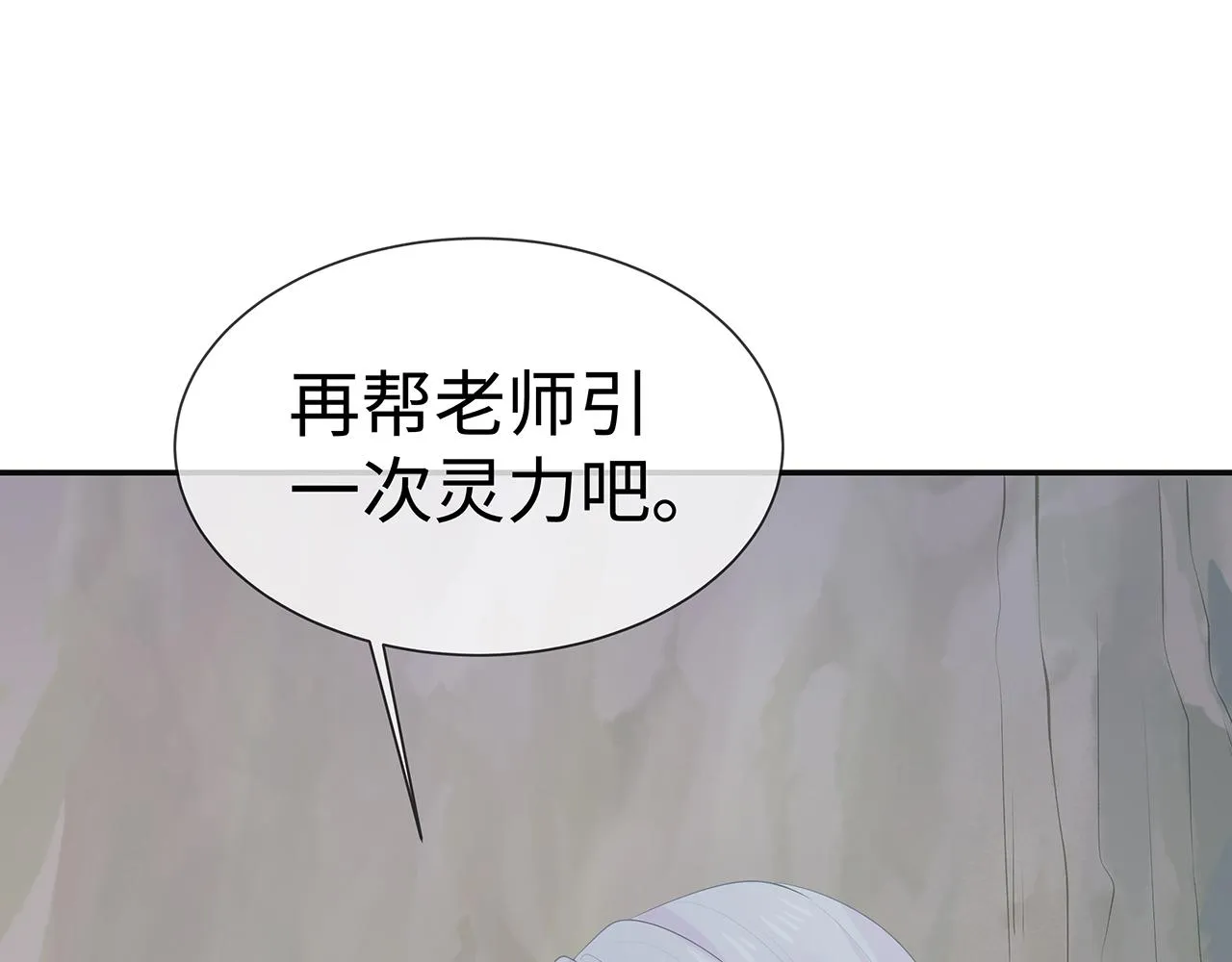 第16话 这一次，我去找他！ 第27页