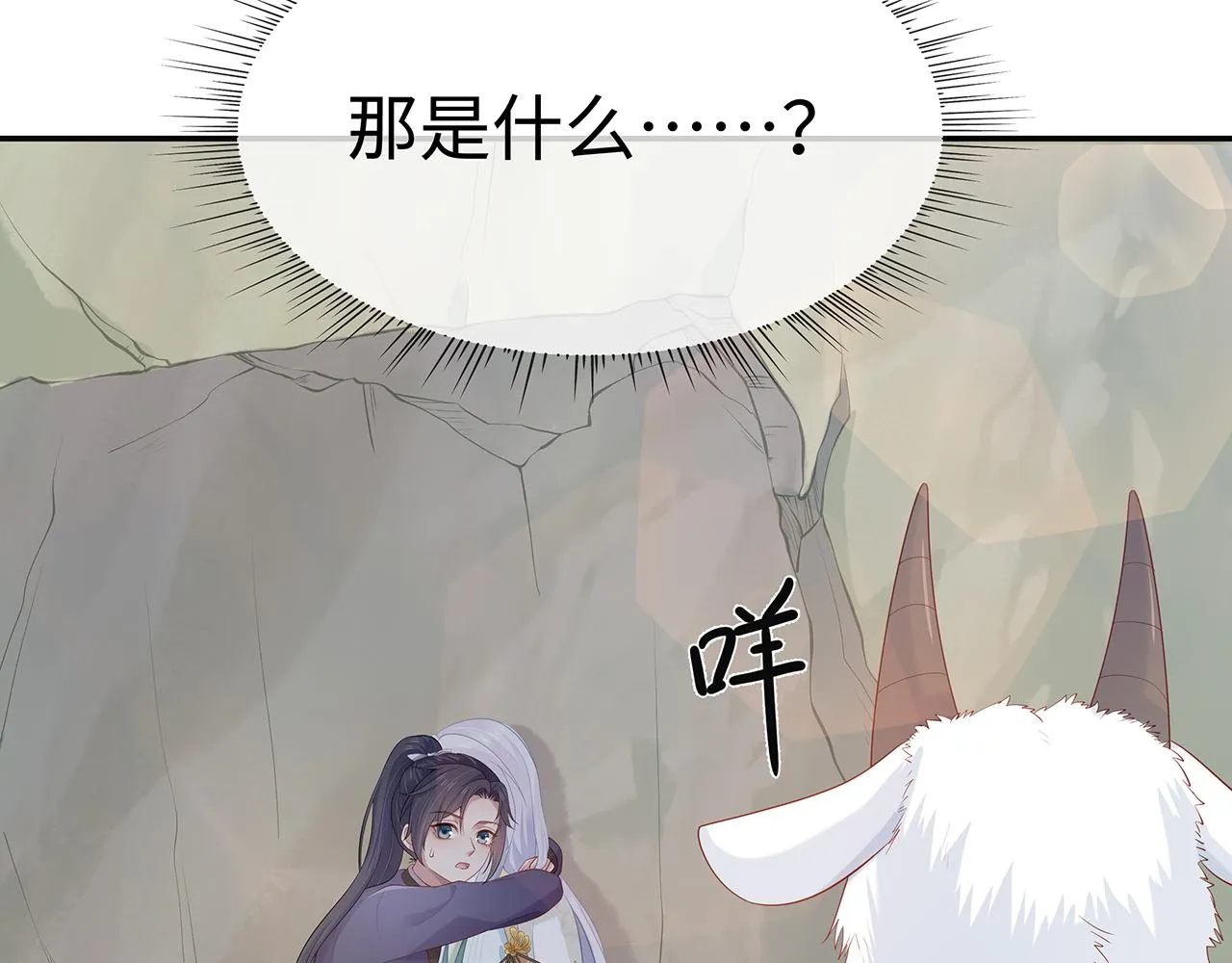 第16话 这一次，我去找他！ 第33页