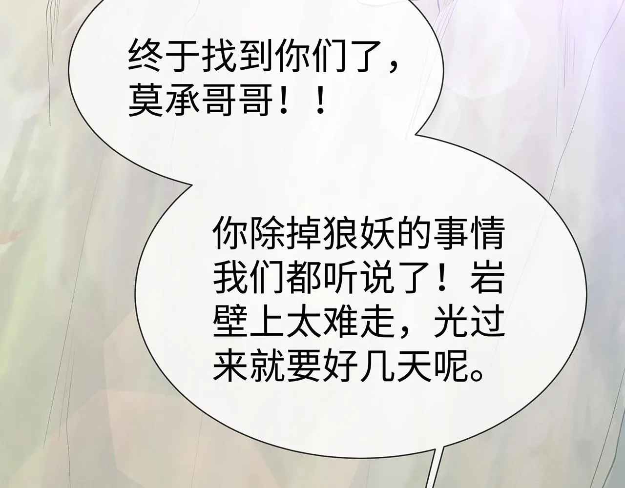 第16话 这一次，我去找他！ 第35页