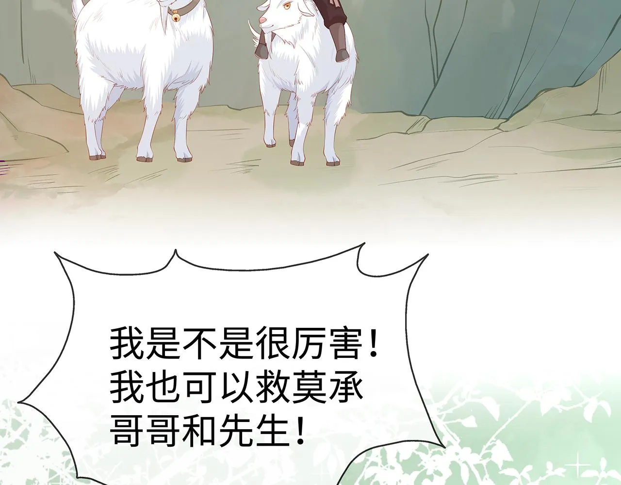 第16话 这一次，我去找他！ 第37页