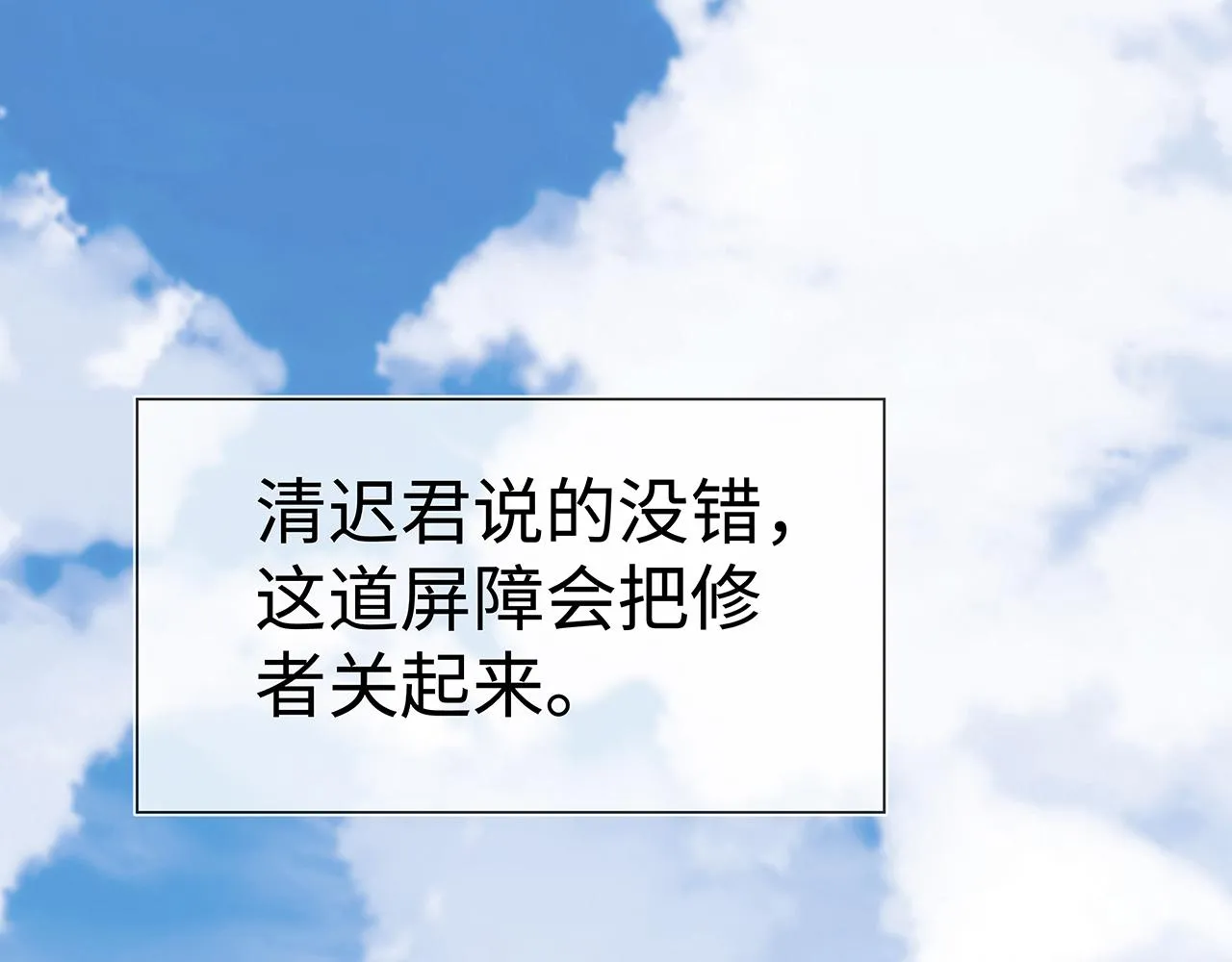第16话 这一次，我去找他！ 第41页