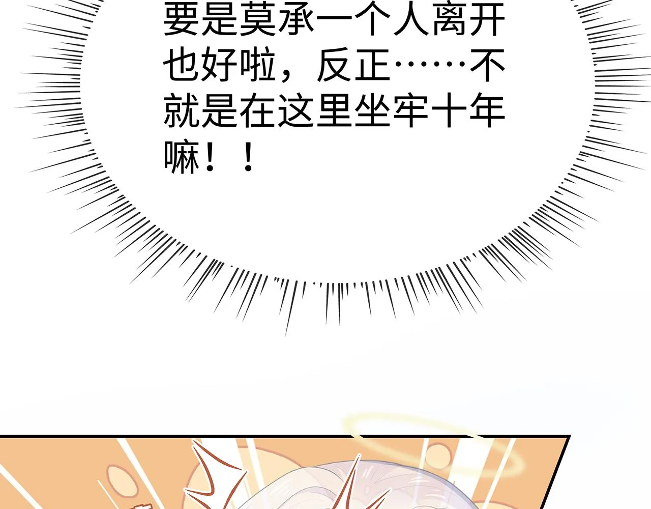 第16话 这一次，我去找他！ 第55页