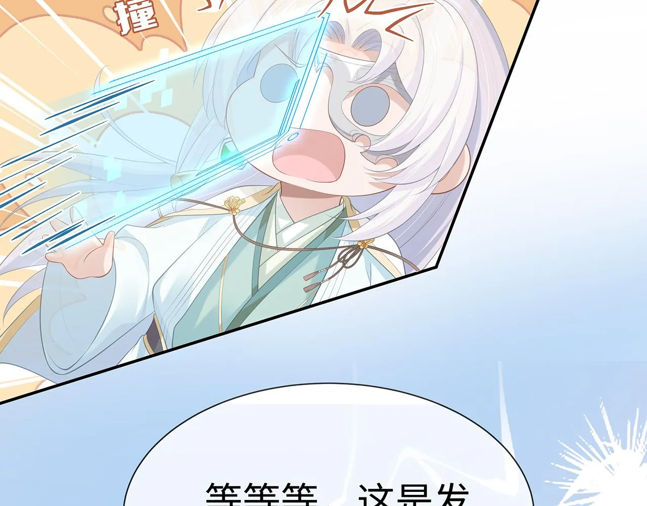 第16话 这一次，我去找他！ 第56页