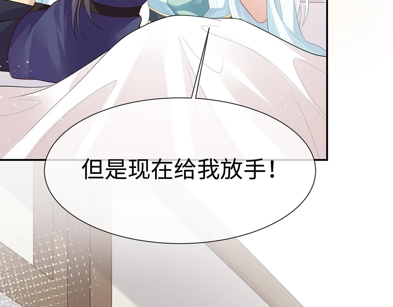 第16话 这一次，我去找他！ 第76页