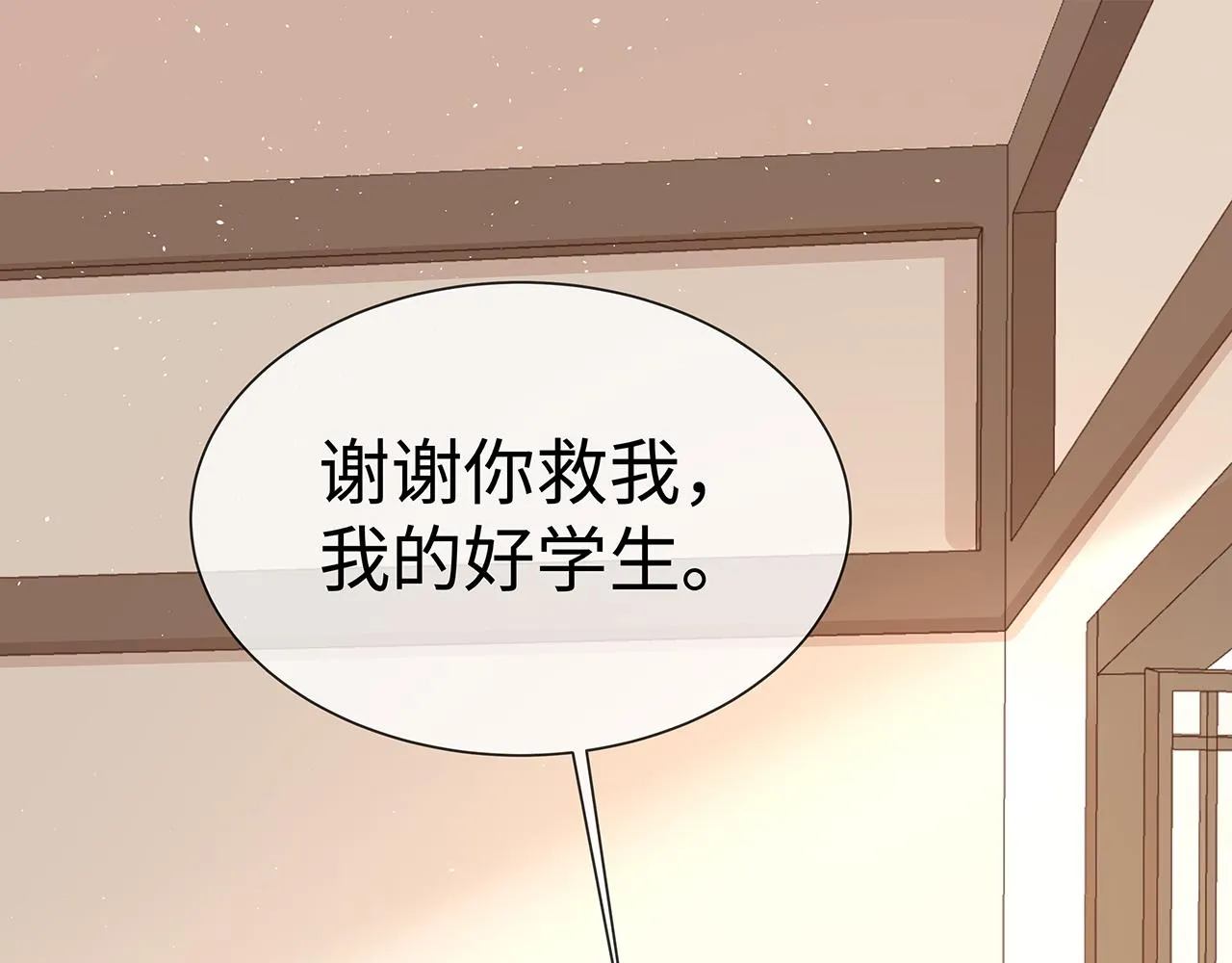 第16话 这一次，我去找他！ 第80页