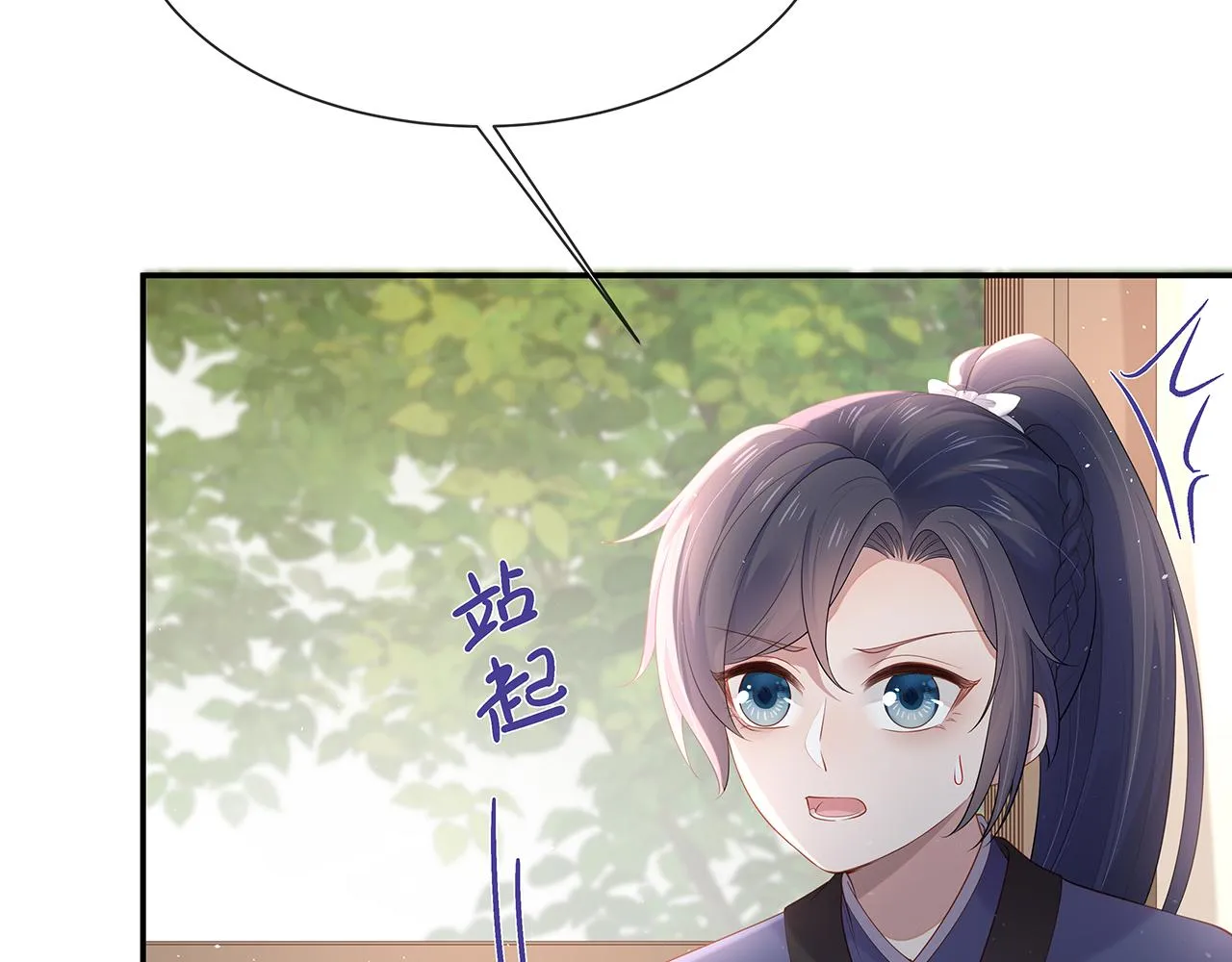 第16话 这一次，我去找他！ 第89页