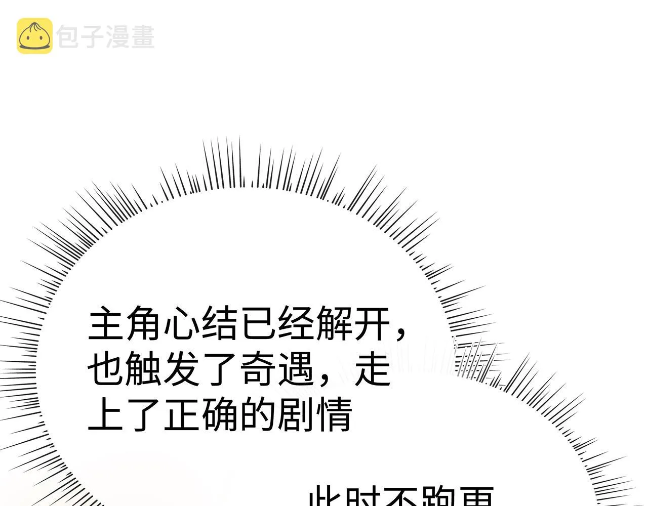第16话 这一次，我去找他！ 第94页