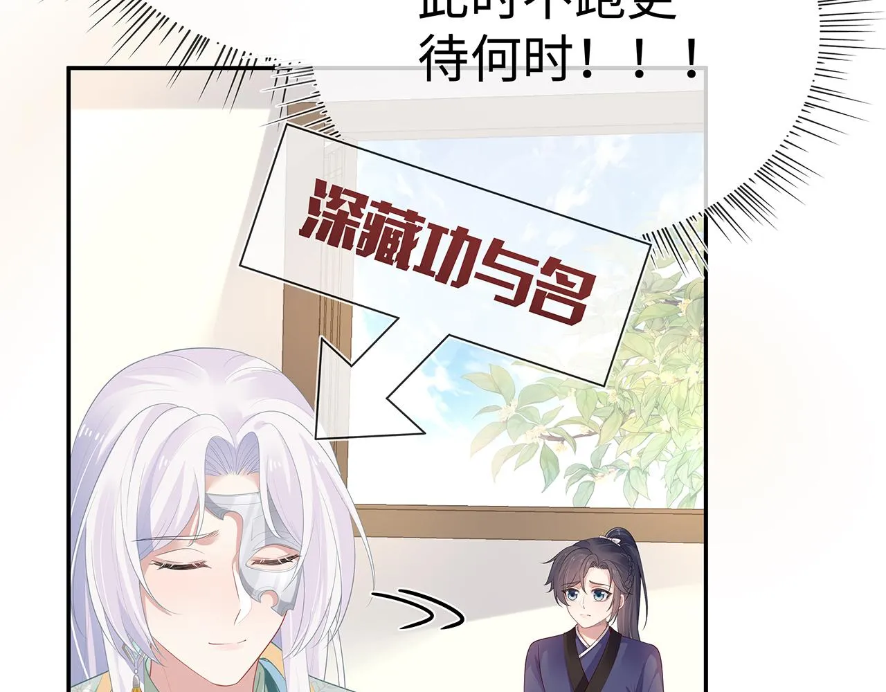 第16话 这一次，我去找他！ 第95页