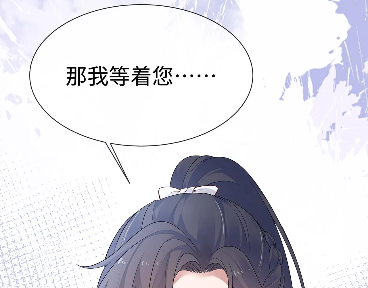 第16话 这一次，我去找他！ 第100页