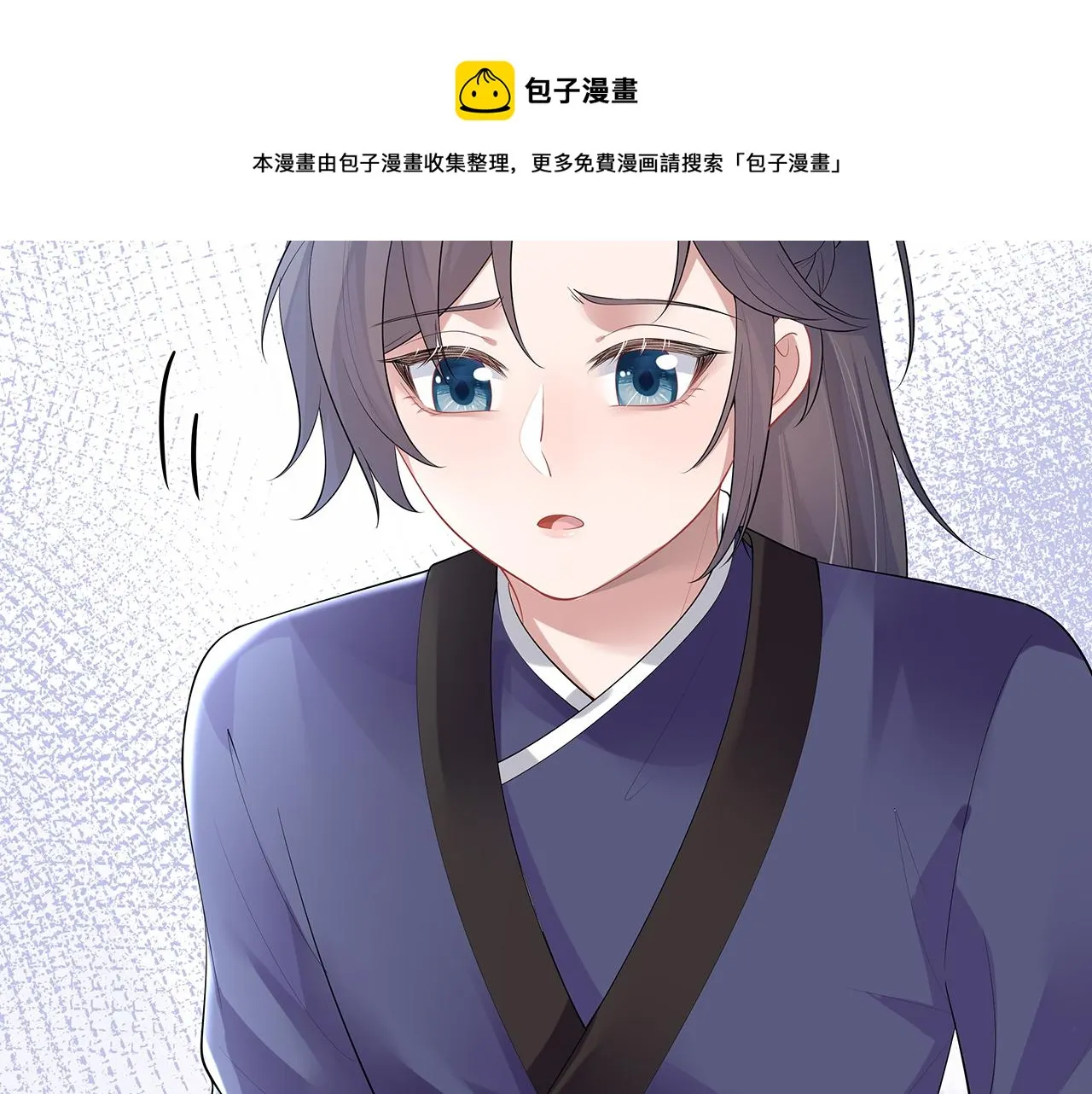 第16话 这一次，我去找他！ 第101页
