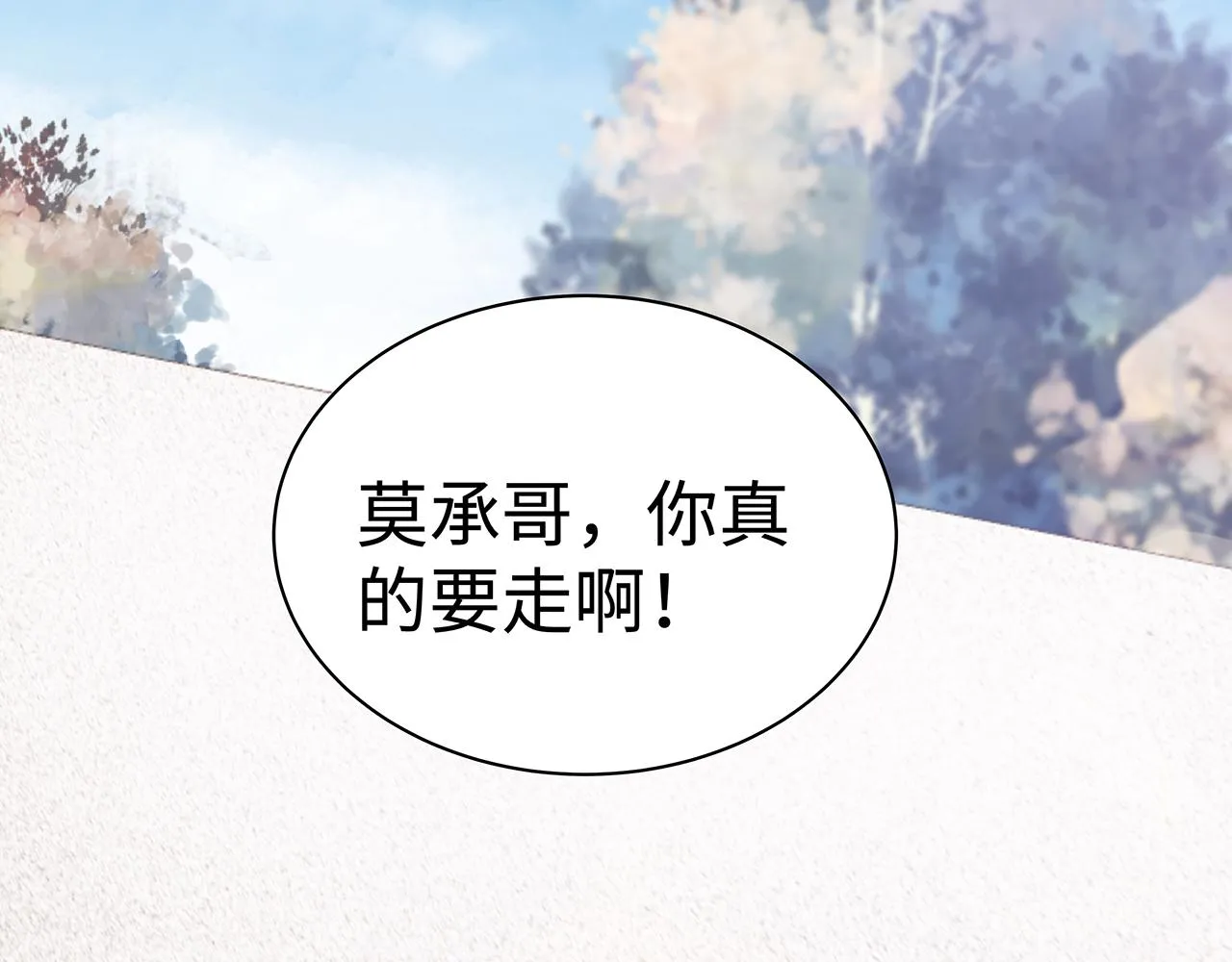 第16话 这一次，我去找他！ 第109页