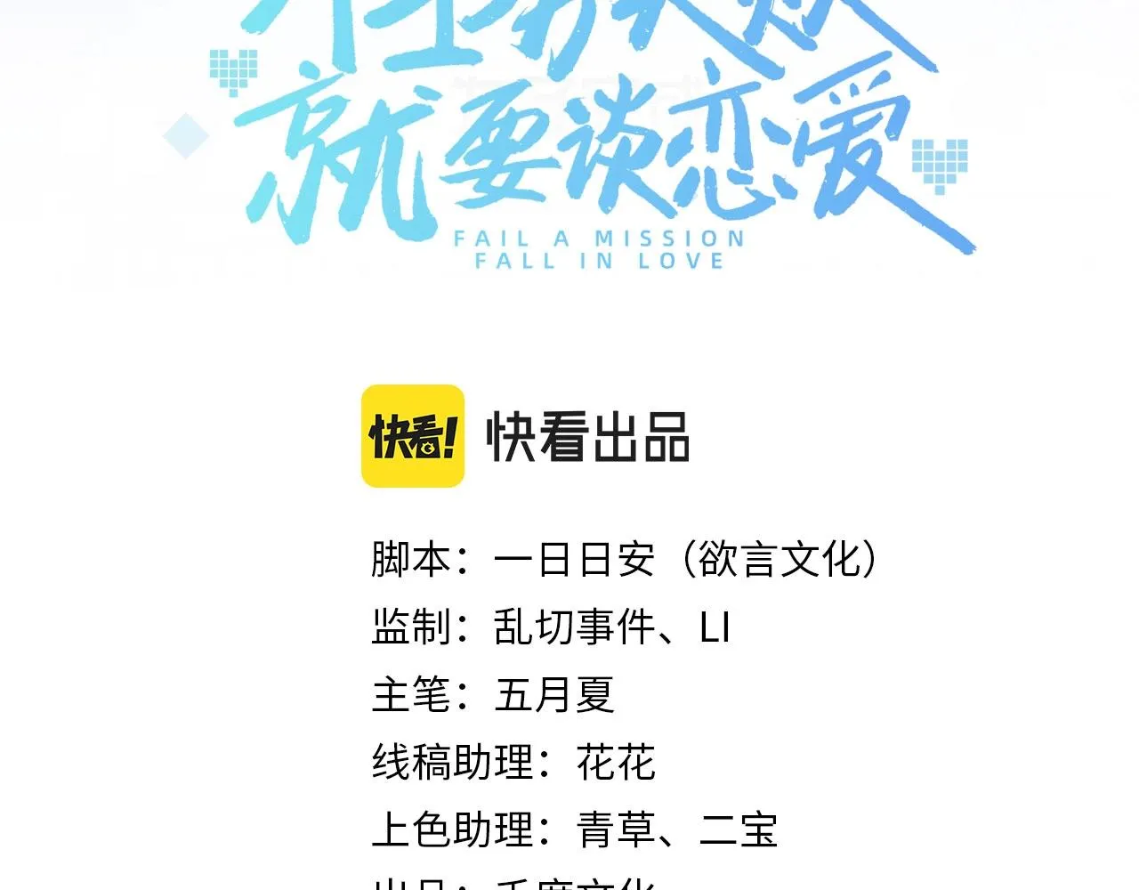 第15话 把我吃掉 第3页