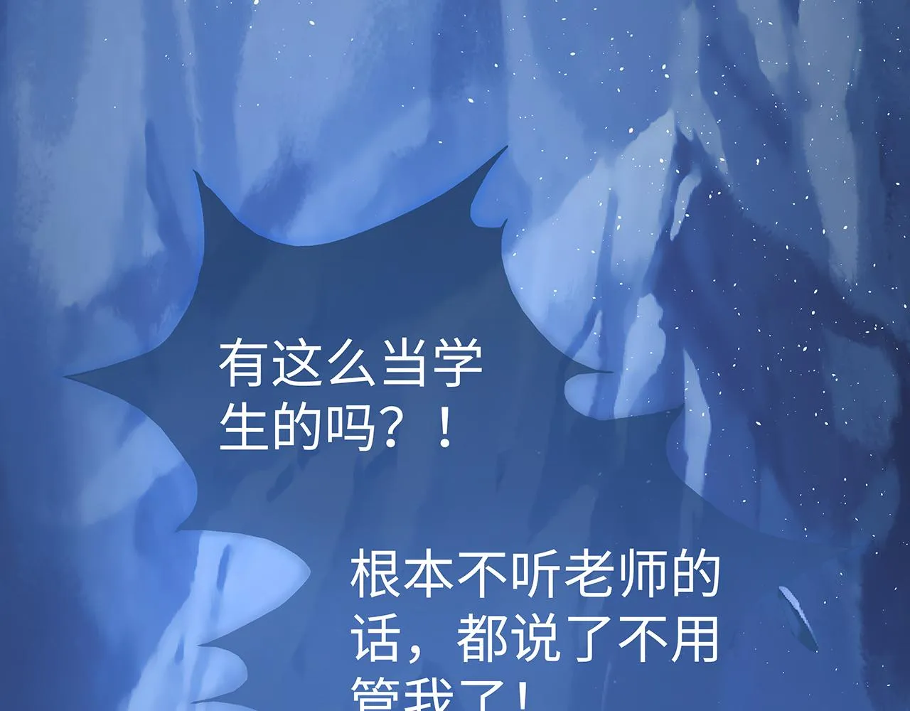 第15话 把我吃掉 第5页