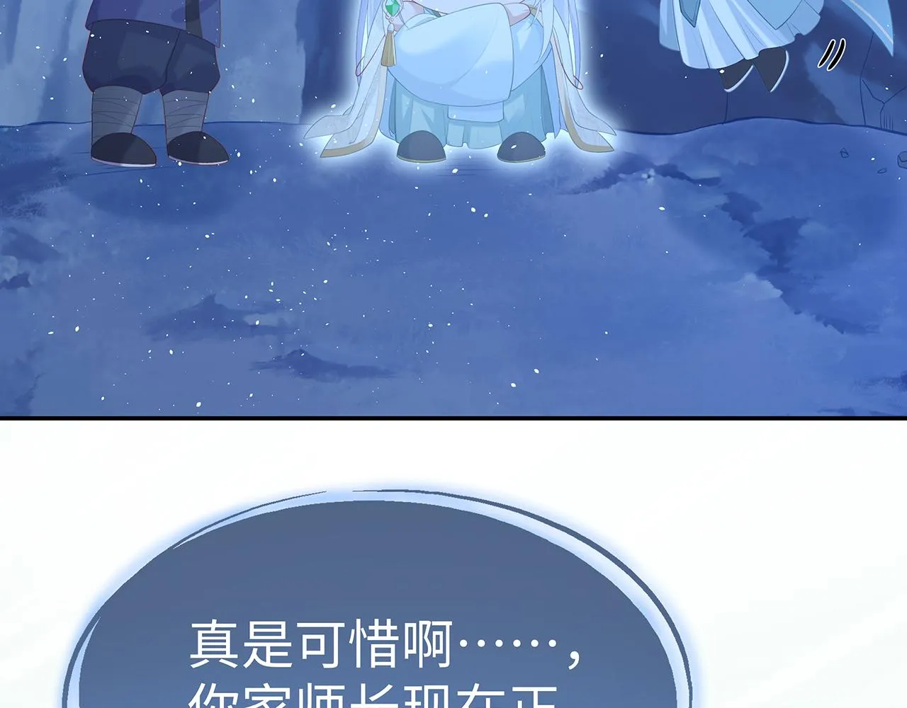 第15话 把我吃掉 第10页
