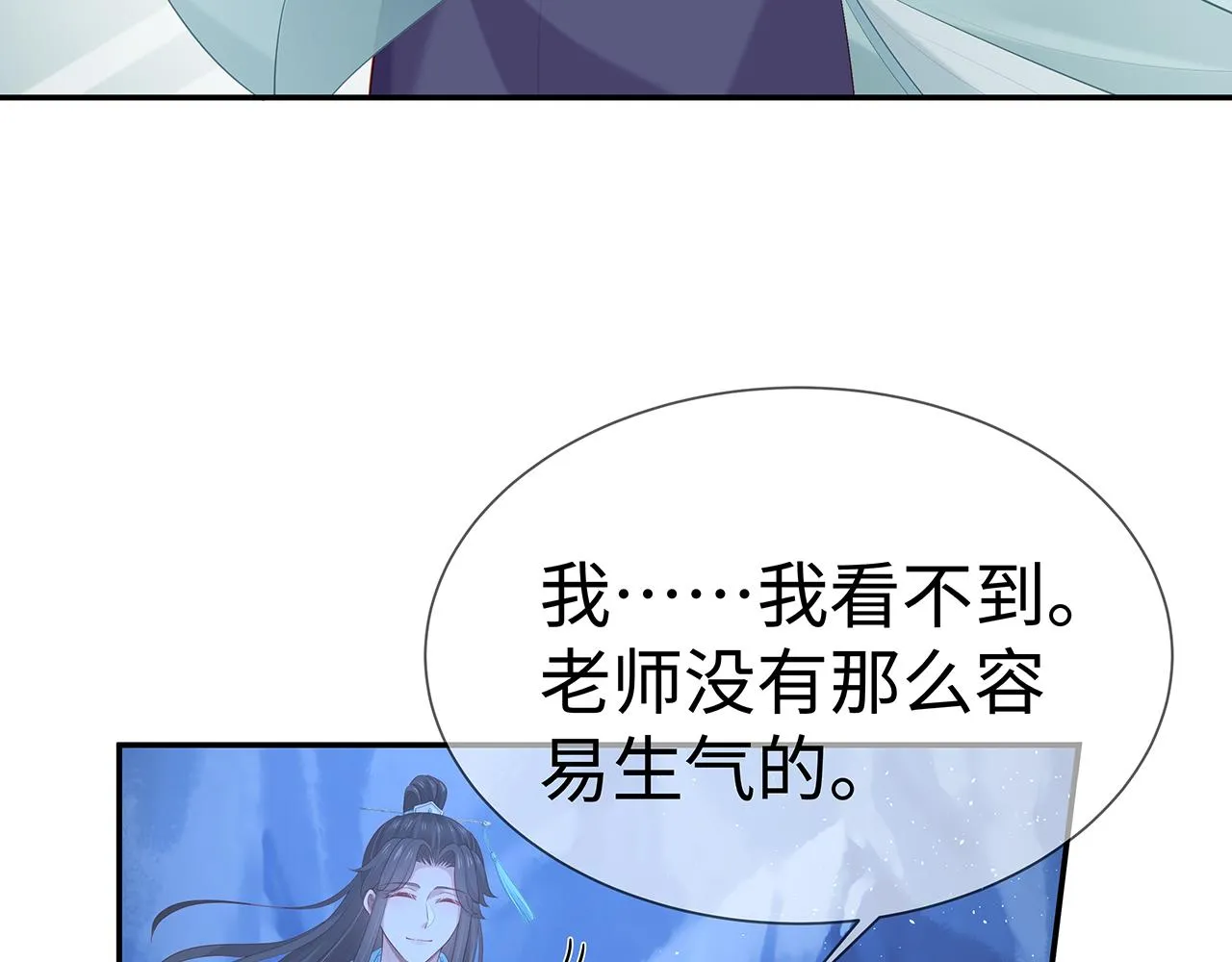 第15话 把我吃掉 第13页