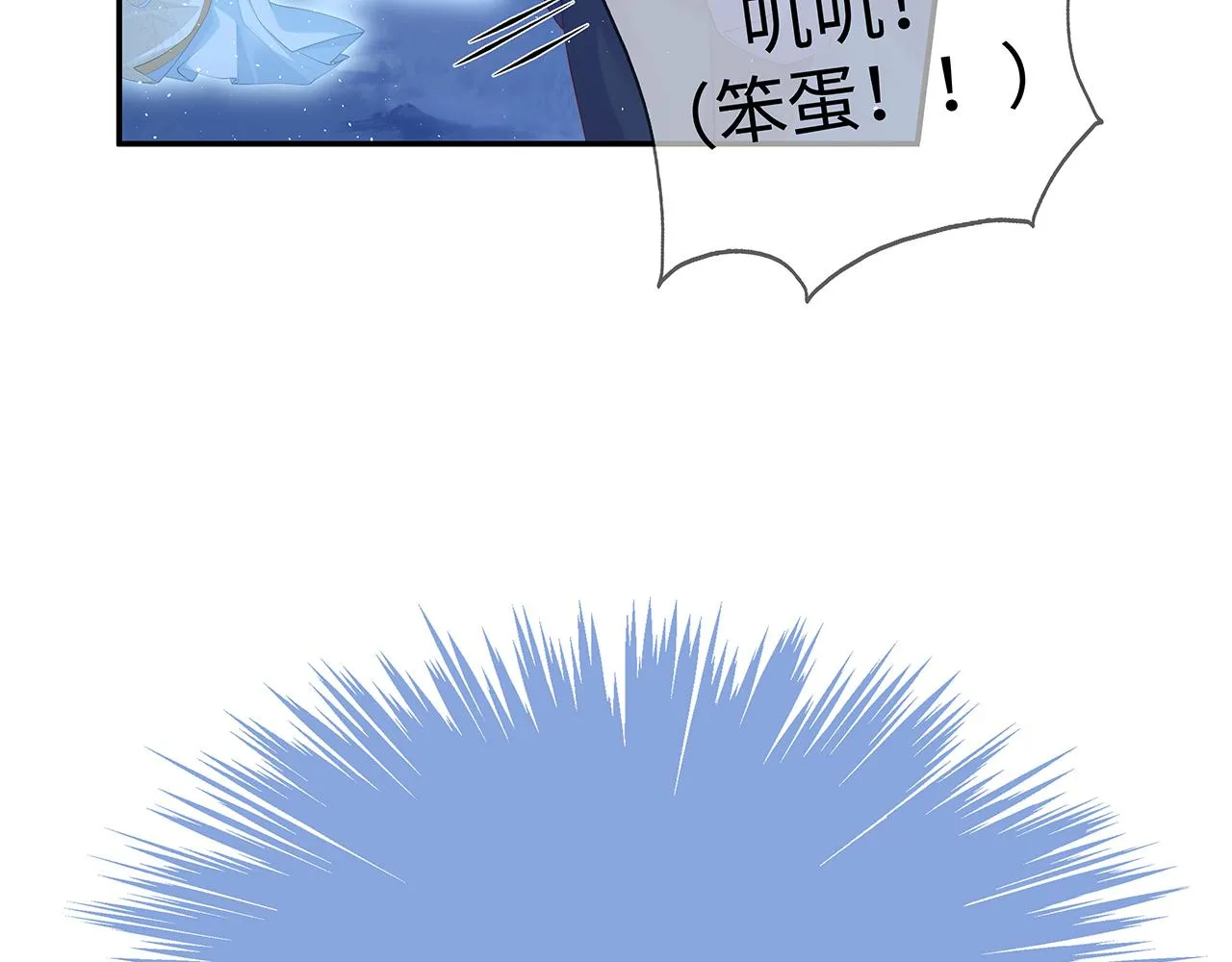 第15话 把我吃掉 第15页