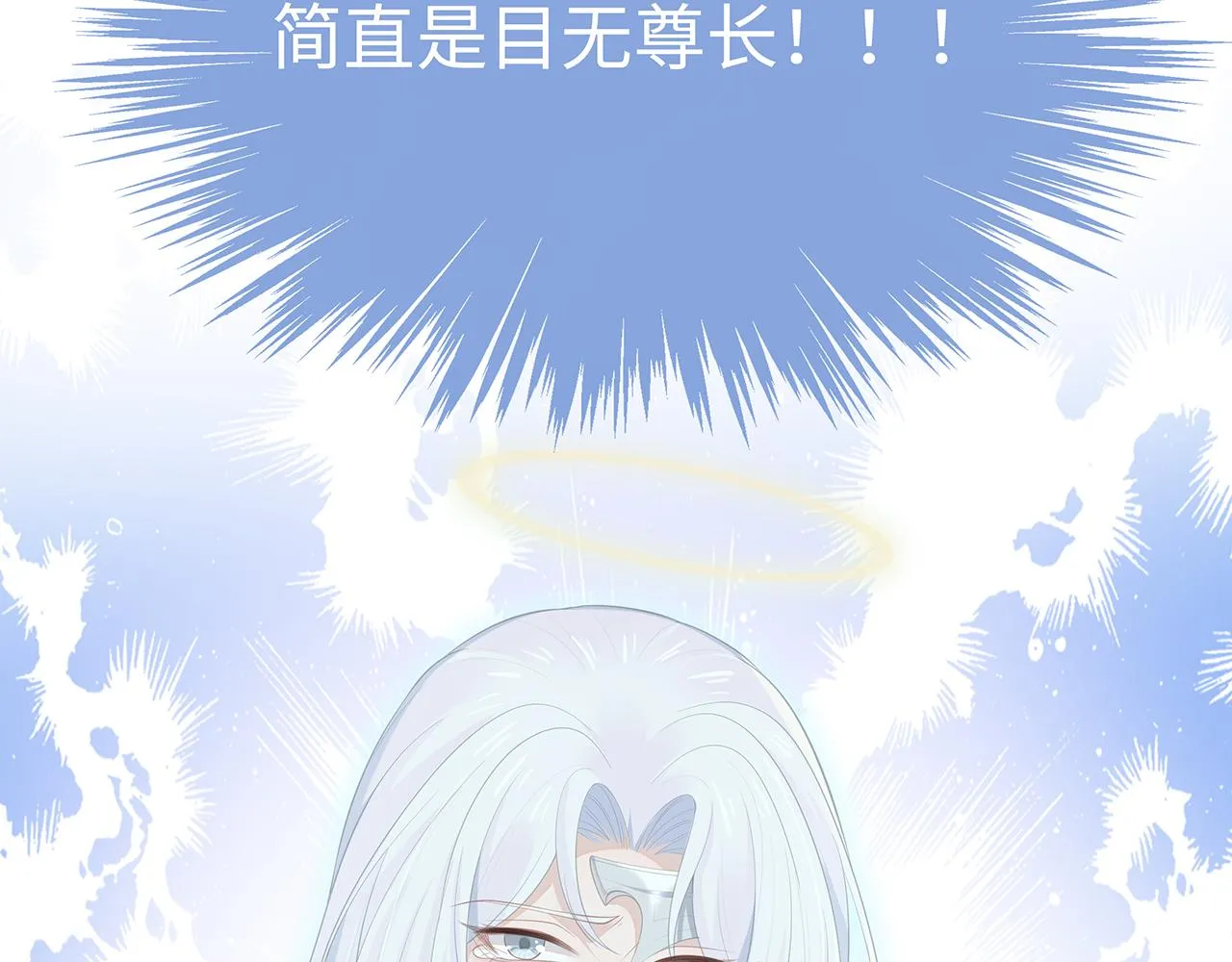 第15话 把我吃掉 第16页