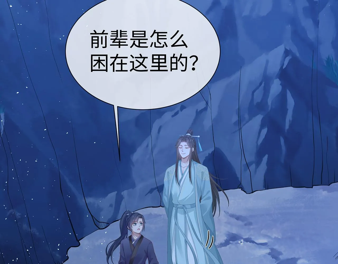 第15话 把我吃掉 第21页