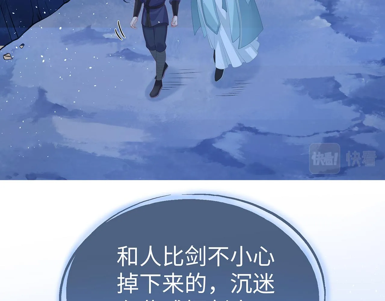 第15话 把我吃掉 第22页