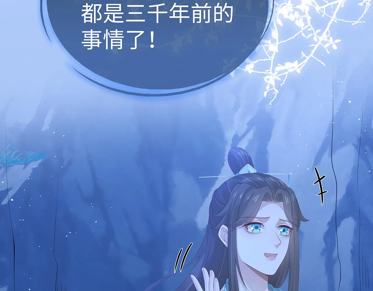 第15话 把我吃掉 第24页