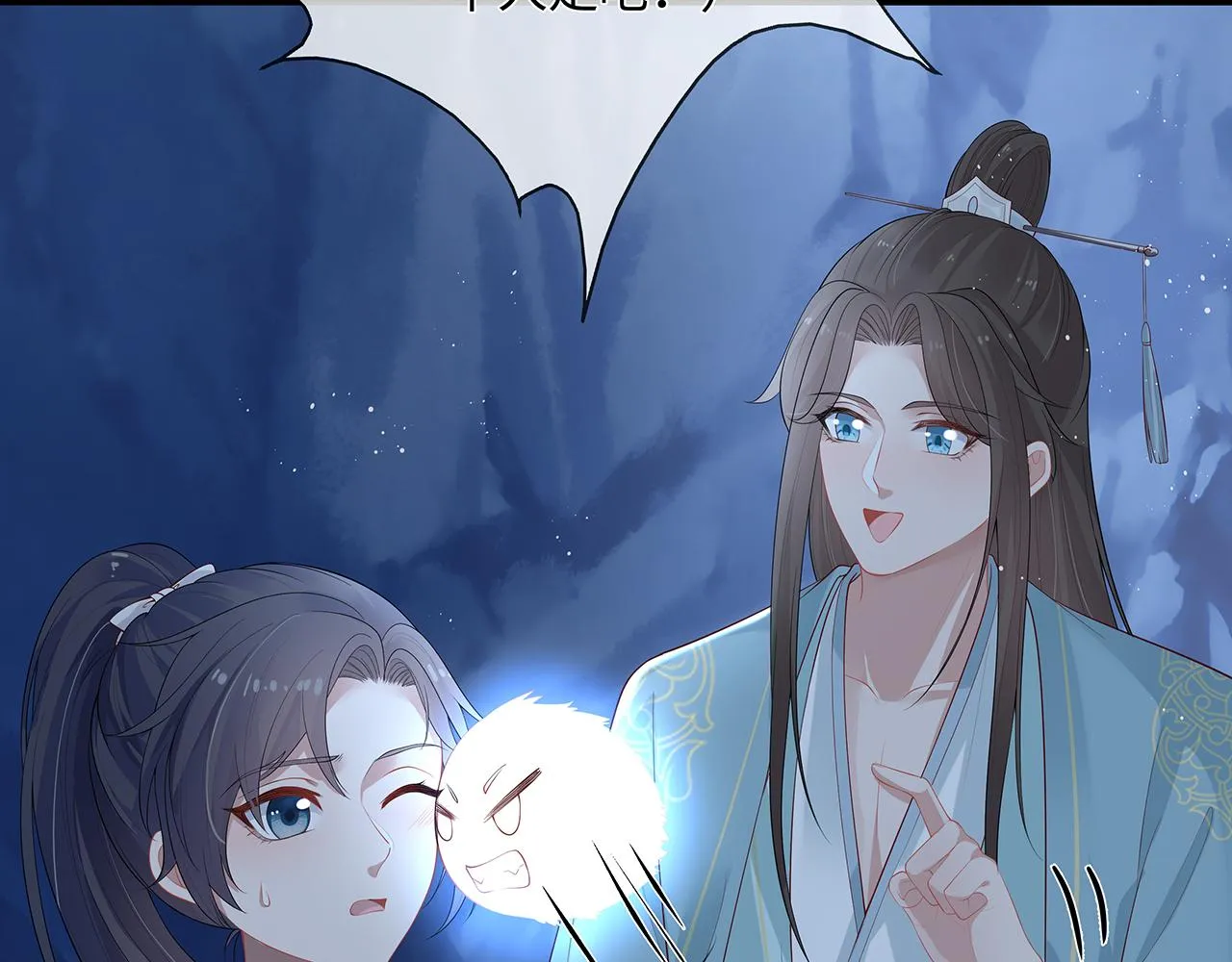 第15话 把我吃掉 第34页