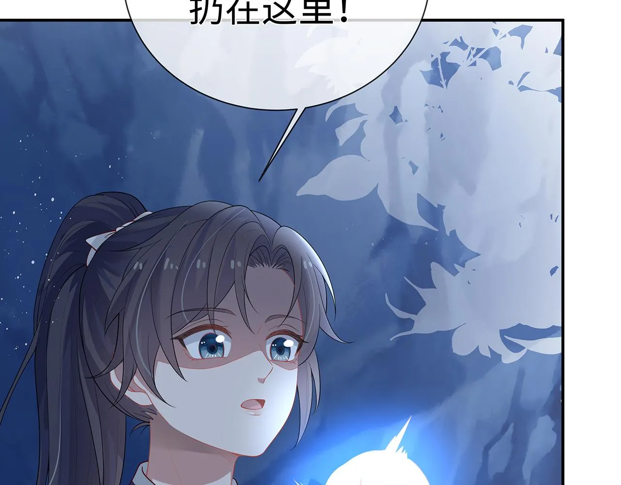 第15话 把我吃掉 第37页