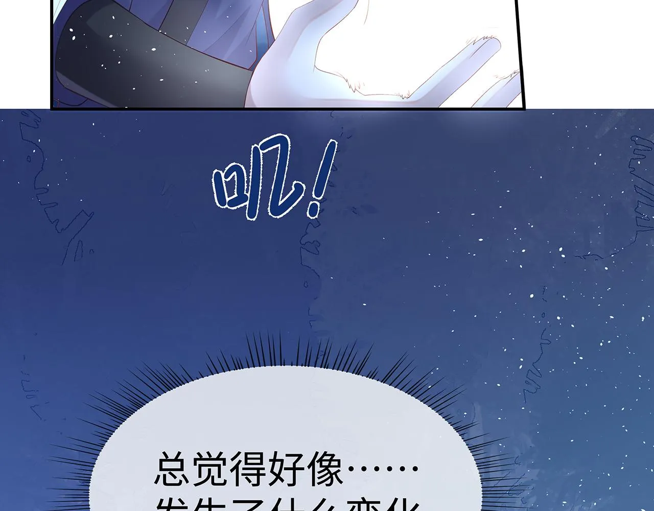 第15话 把我吃掉 第48页