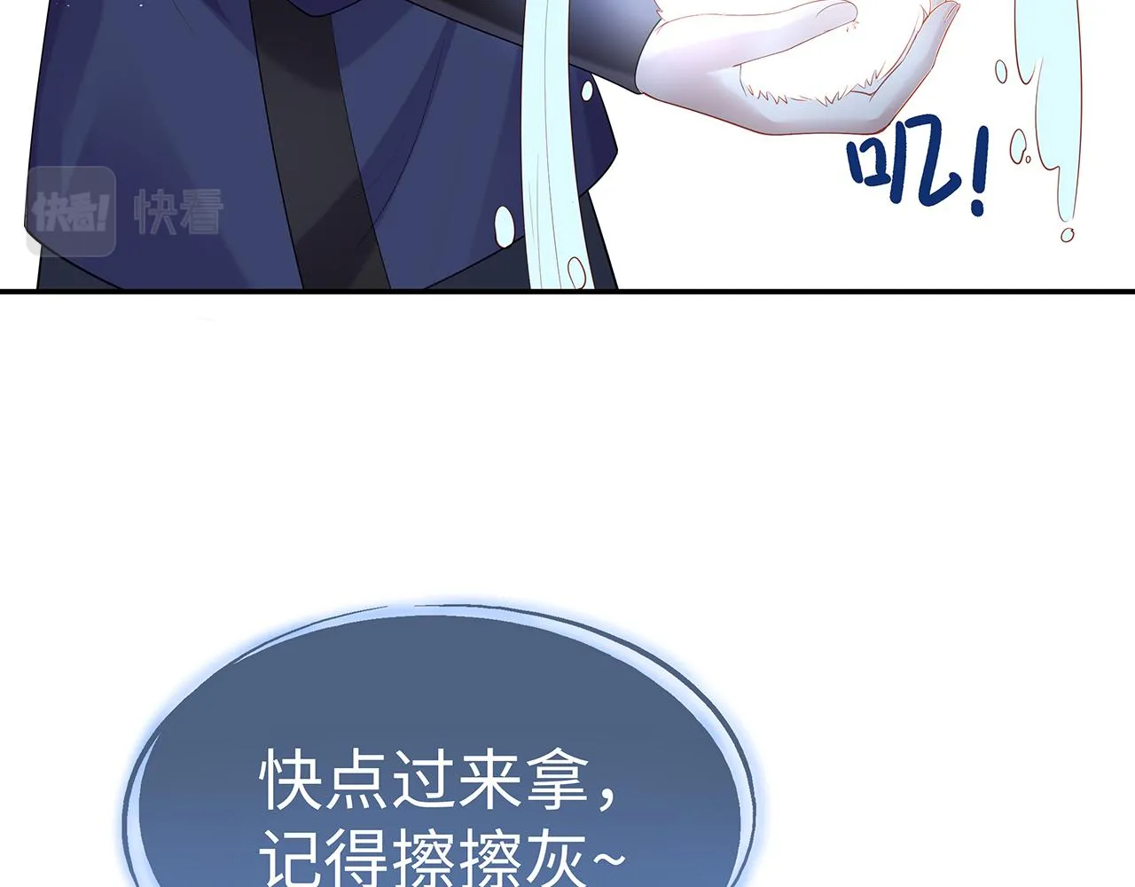 第15话 把我吃掉 第51页
