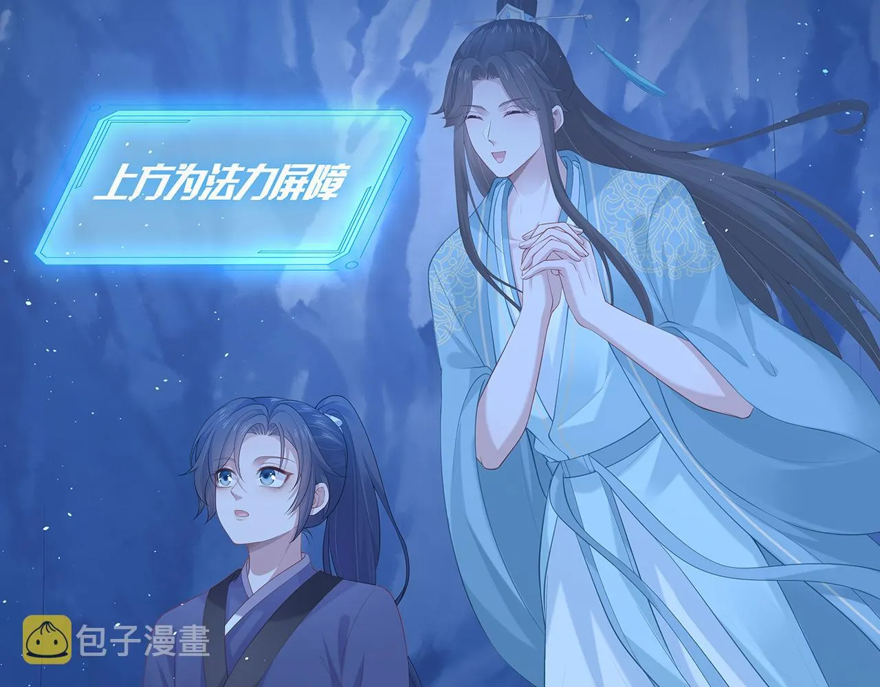 第15话 把我吃掉 第55页