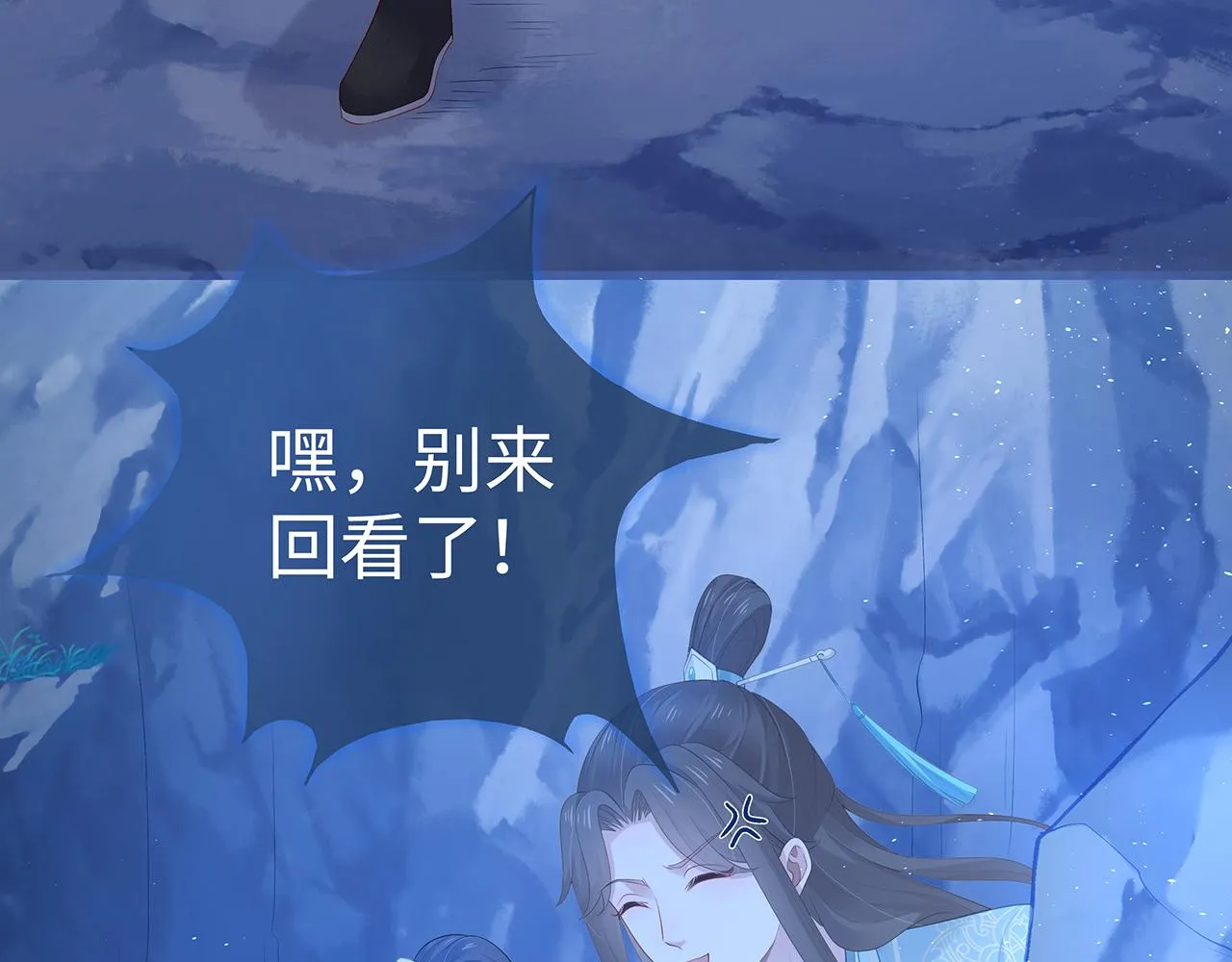 第15话 把我吃掉 第57页