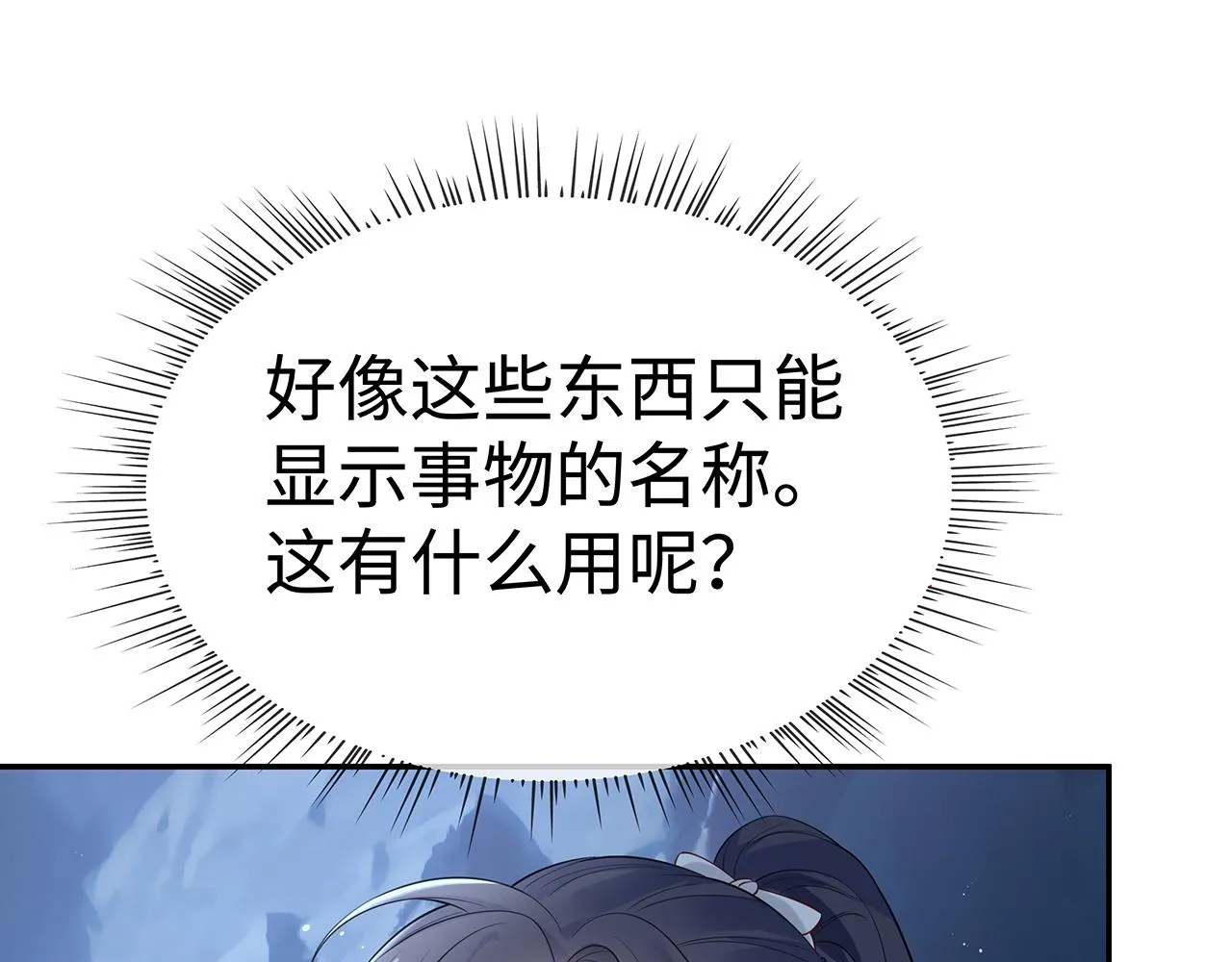 第15话 把我吃掉 第60页