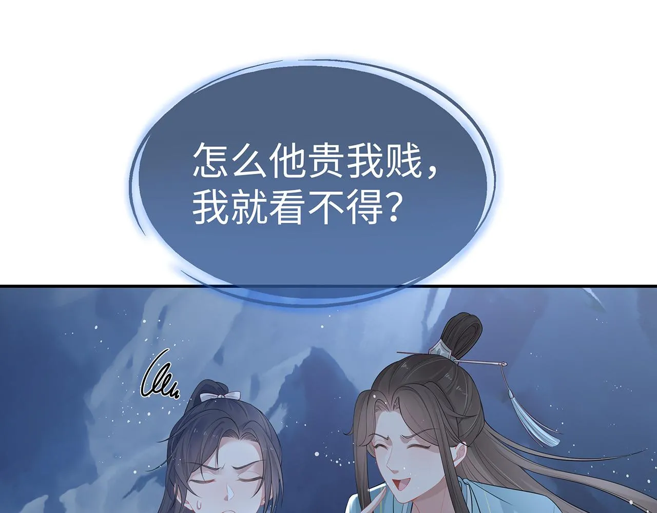 第15话 把我吃掉 第62页