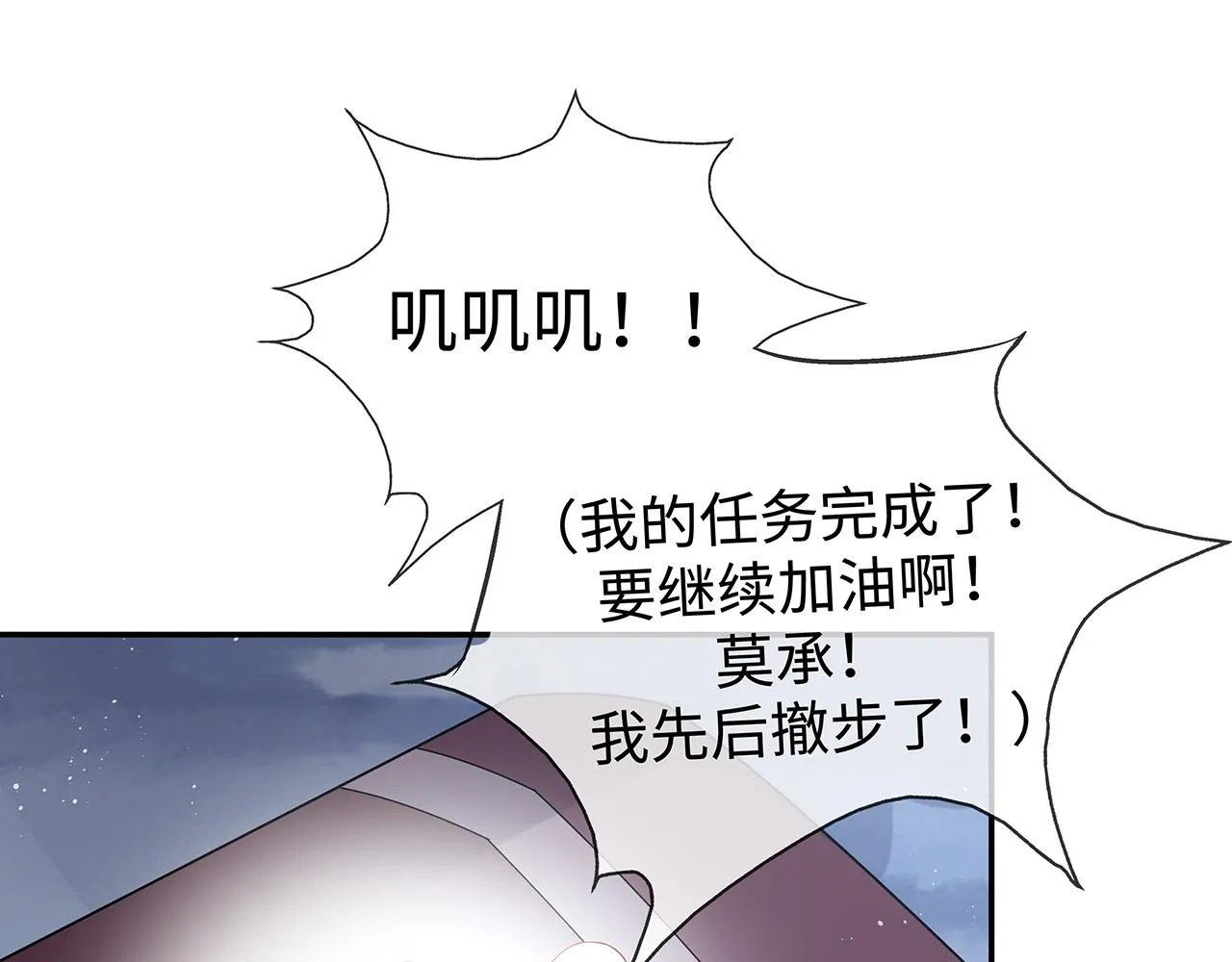 第15话 把我吃掉 第64页