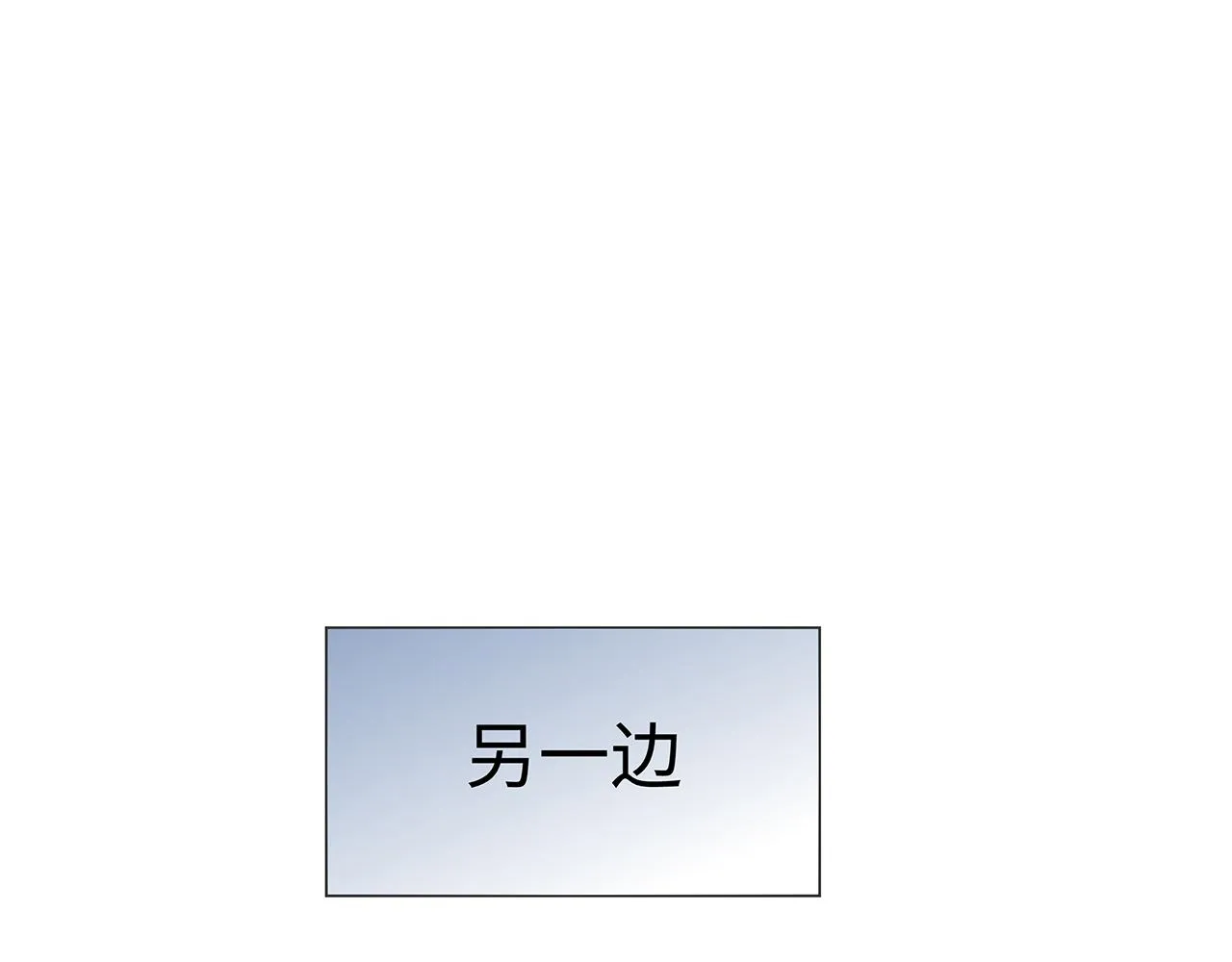 第15话 把我吃掉 第66页