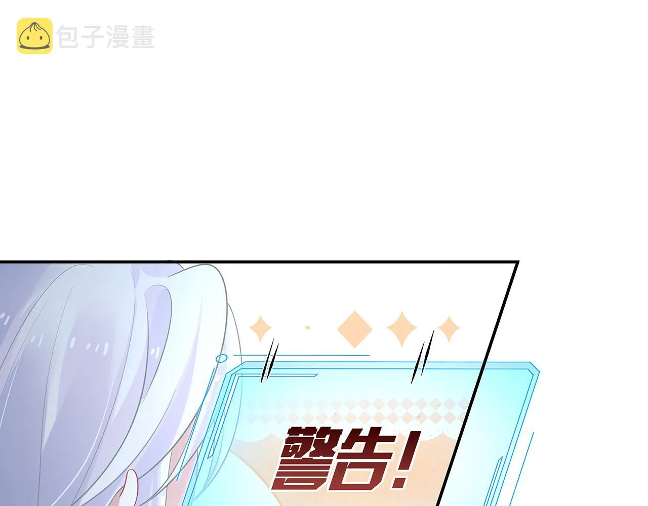 第15话 把我吃掉 第69页