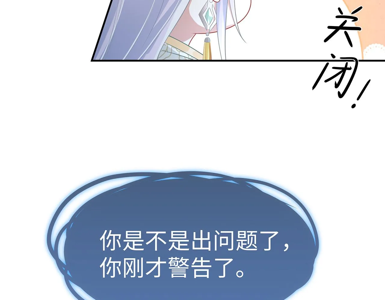 第15话 把我吃掉 第71页