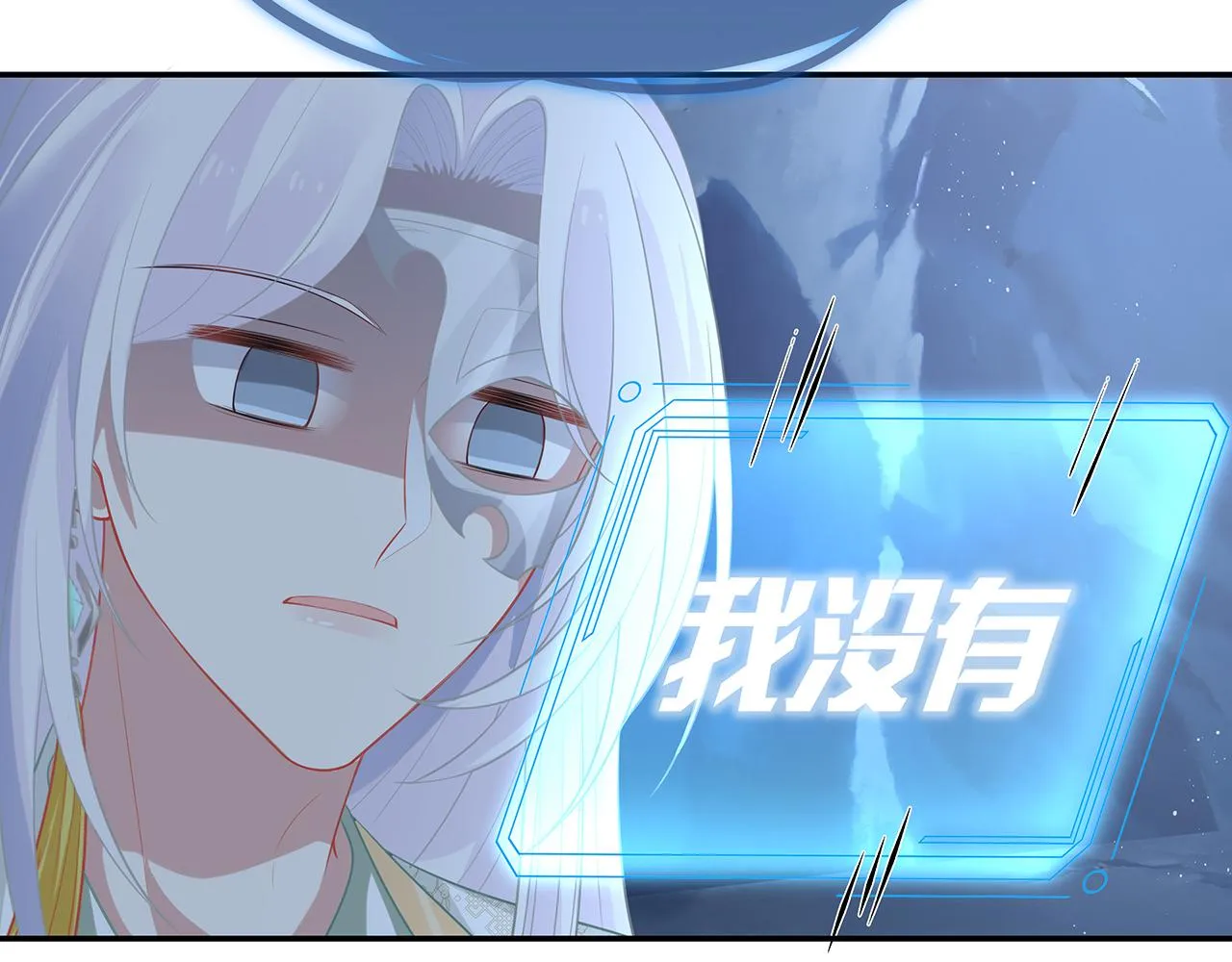 第15话 把我吃掉 第72页