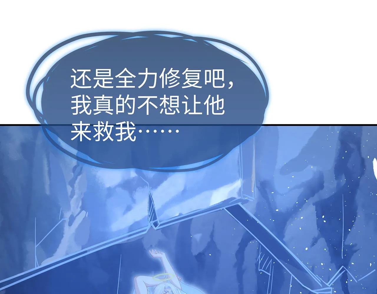 第15话 把我吃掉 第75页