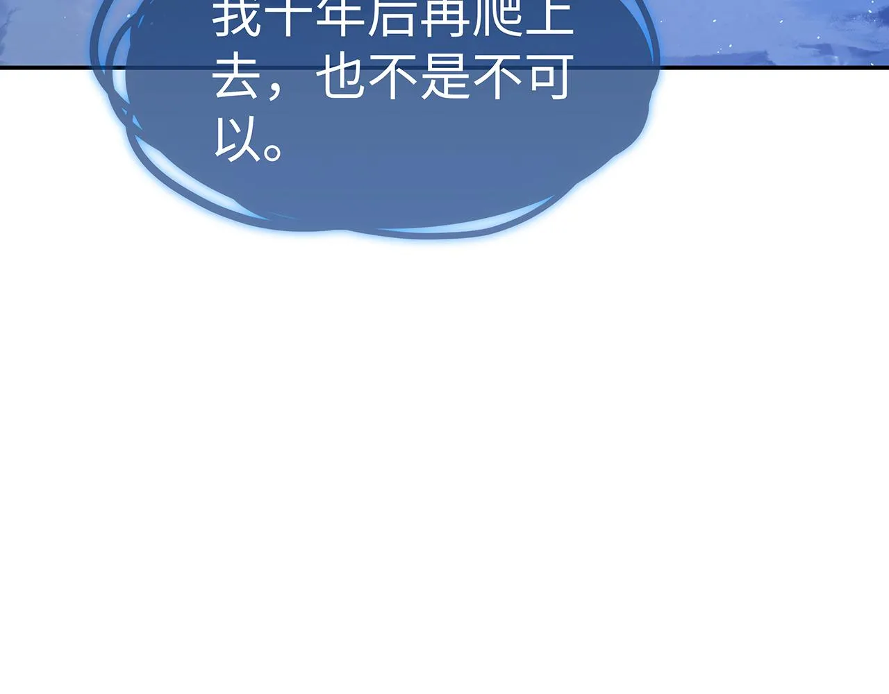 第15话 把我吃掉 第77页